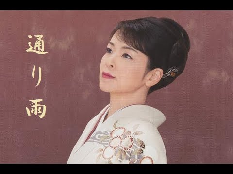 通り雨　石原詢子　cover satuki