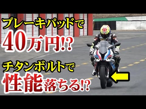 【プロのワンオフ】バイクのノーマルを崩す時は自己責任で(笑)