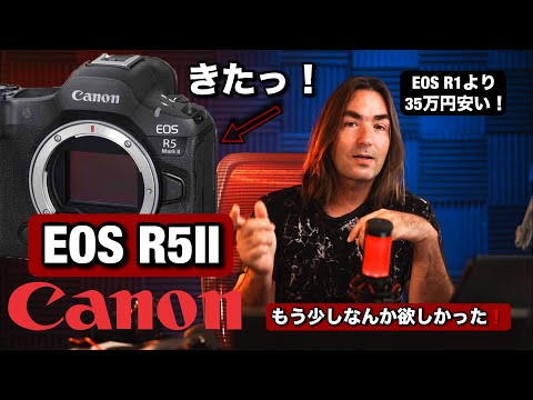 最高！大好きな Canon EOS R5 II 新型出ました！これでポートレート撮影がほぼ完璧！