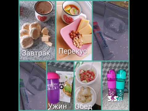 Меню на неделю / -3кг / 11 неделя.