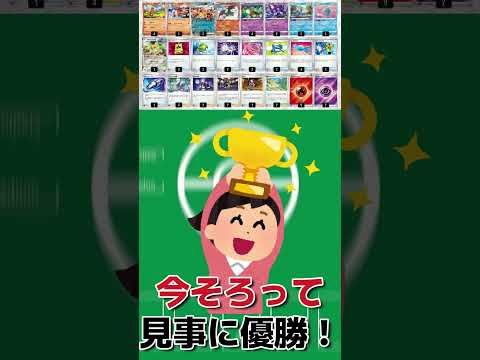 ポケカ優勝デッキがヤバい、リザードンベスト3#Shorts