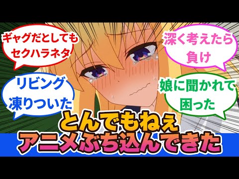 【しかのこ】処女いじりがエグすぎて令和のアニメとは思えないに対する反応集＆感想【ネットの反応】【しかのこのこのここしたんたん】