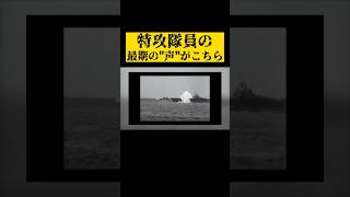 特攻隊員はどんな想いで飛び立っていったのか？