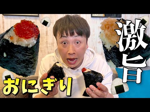 児嶋も大人気のおにぎり屋さんぼんこの握り飯いっぱい食べたい🍙