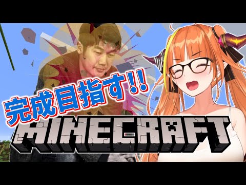 【MINECRAFT】YAGOOOOOOOO