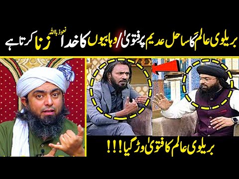 Engineer Muhammad Ali Mirza About Sahil Adeem |Sahil Adeem vs Mufti Sakhawat Samaa TV