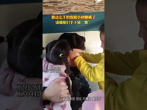 邵警官再次出圈，看东北大汉的“铁骨柔情”。网友：敢这么干的也就小“砂糖橘”了龙视新闻