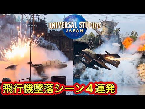 Water World Plane crash scene x4 and Highlights in Universal Studios Japan  USJ