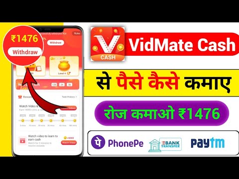 VidMate Cash App Se Paise Kaise Kamaye | VidMate Cash App Unlimited Trick | Vidmate Cash App