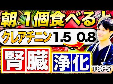 【え！果物で腎臓が回復？】食べないとマジで損する腎臓がみるみる回復する奇跡の果物とは？（腎臓病・糖尿病・血糖値）