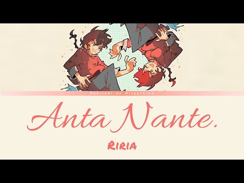 Ranma 1/2 (2024) - Ending Full | Lyrics (Kan/Rom/Eng) |「Antanante.」by Riria. | あんたなんて。