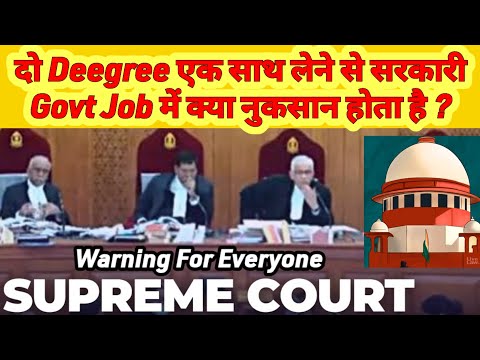 देखिए दो Degree एक साथ करने पर Govt.job में क्या दिक्कत आती है। MP High Court |CTET VS JTET NEWS