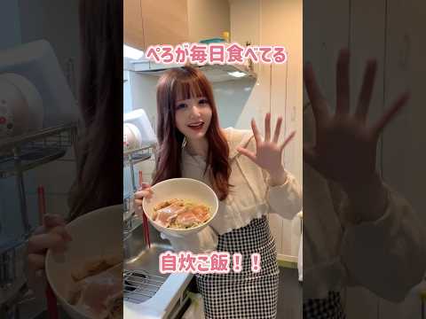 🤍BMI17アイドルのダイエットご飯レシピ🍚