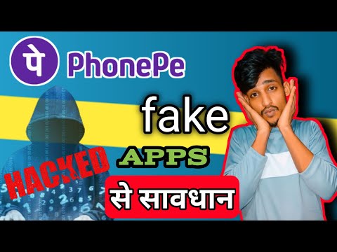 Fake PhonePe Apk #phonepay | सभी स्कैम का बाप है ये | Download Fake PhonePay App