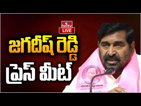 LIVE : Jagadish Reddy Press Meet In Telangana Bhavan | hmtv