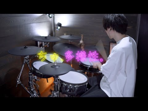 チェンソーマン ED 「ちゅ、多様性。」｜Drum cover