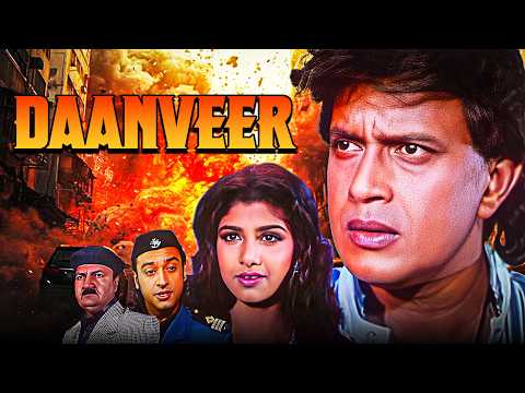 मिथुन की फिल्म - DAANVEER Full Movie | Mithun Chakraborty, Rambha | Action Hit Movie