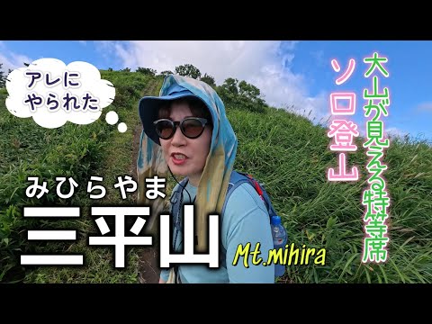 【登山】大山展望台　岡山県三平山(初心者おすすめ)痛みで絶叫しました・・・・