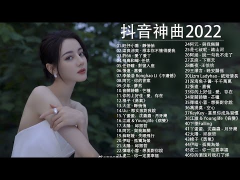 抖音神曲2021 %抖音流行歌曲 2021 TIK TOK抖音音樂熱門歌單 \ 2021四月最火的歌曲排行榜 \ 抖音