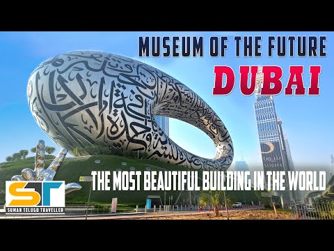 Museum of the Future Dubai Video Telugu | World's Most Beautiful Building | Suman Telugu Traveller