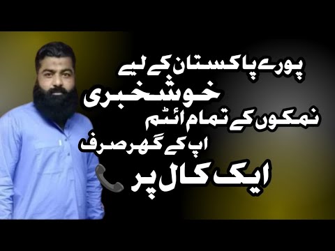 Good News for Pakistanis || Kashif javeed || Small business tips ||