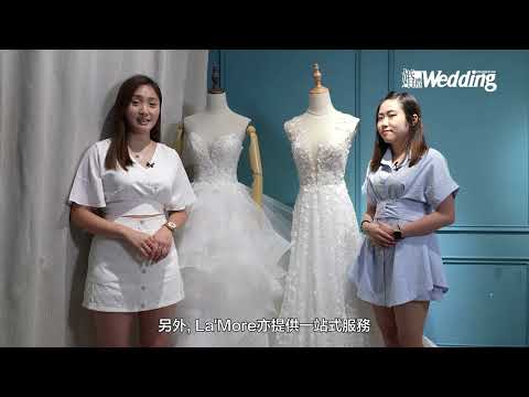 La' More Wedding Service - 婚禮雜誌大賞2022 | 星級婚紗禮服公司 最佳款式