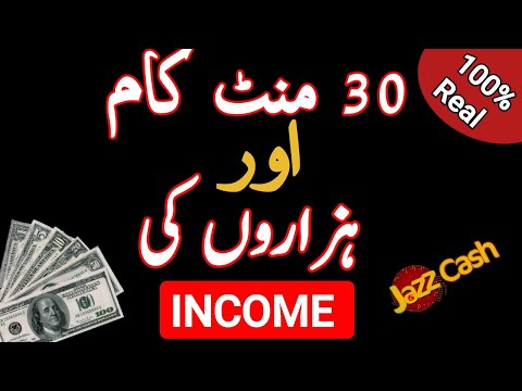 Earn Money With This Online Earning App in Pakistan | earning without investment | wattoo tech