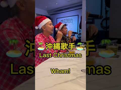 Wham!/Last Christmas 🎅　　　　#5thelements カバー