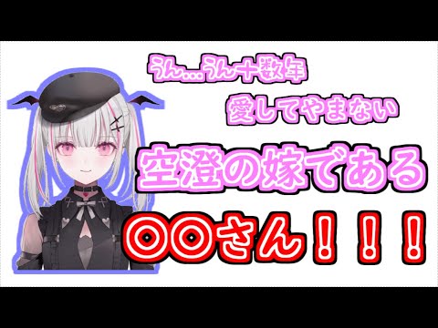 【切り抜き】声優への愛とキャラへの性癖詰め込みが止まらない空澄【空澄セナ】