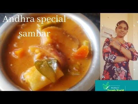 #Andhraspecialsambar recipe in telugu |తెలుగింటి రుచికరమైన ఘుమఘుమలాడే కమనయమైన సాంబార్ తయారే విధానం|