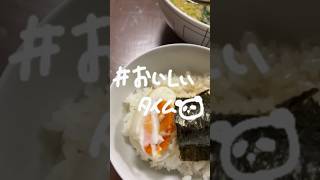 1番美味しいタイミング_味玉ラーメン汁ごはん　#vtuber #名古屋弁 #おいしいタイム　#ごはん　#とろとろ　#おいしそう　#飯テロ   #FoodPorn  #Food