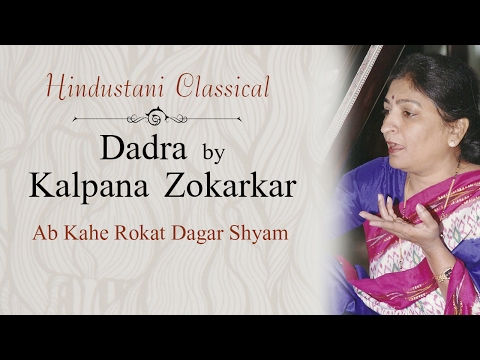 Hindustani Classical Vocal | Kalpana Zokarkar | Ab Kahe Rokat Dagar