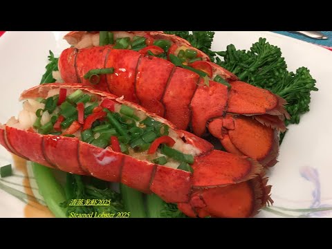 清蒸龍蝦-是宴客的好料理.好吃又好看SteamedLobsterThis is a good dish for parties delicious beautiful and easy to cook