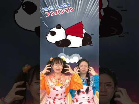 🌟とんとんとんとんアンパンマン🌟│おかあさんといっしょ│手あそびうた│こどものうた│キッズソング│どこでもジャンボリー！🌈 #shorts