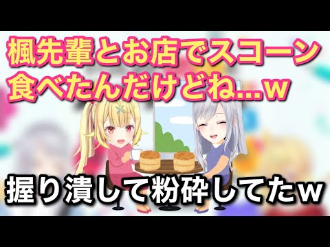 でろーんの握力にツボる星川【にじさんじ/切り抜き/でろさら/樋口楓/星川サラ】