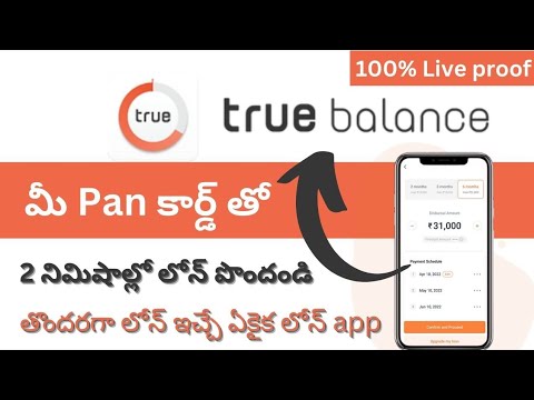 Best Loan App for Students in Telugu | New Loan App 2022 Today Telugu | Instant Personal Loan Telugu