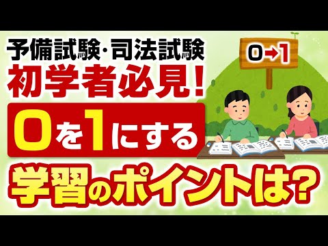 【初学者必見！】「０を１にする」ポイント教えます