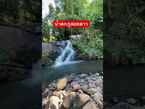 น้ำตกภูสอยดาว #อุตรดิตถ์