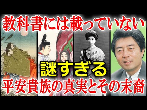 【睡眠用】ガチで眠れなくなる！ヤバすぎる平安時代の謎　総集編！