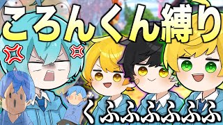 本人の前で『ころんくんの真似』をしてみたら大変なことになったwwwwwwww【フォートナイト】