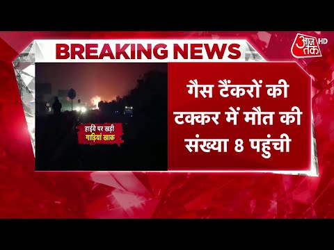 Jaipur Fire Incident: जयपुर अग्निकांड में अब तक 8 लोगों की मौत, देखिए तबाही का मंजर | Aaj Tak