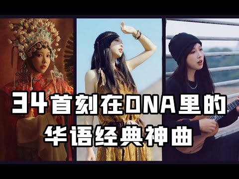 刻在90后DNA裡的34首大串燒！你能從頭唱到尾嗎？ MV