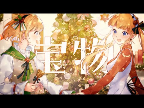 【off vocal】ハッピークリスマスパーティ／HoneyWorks【公式】