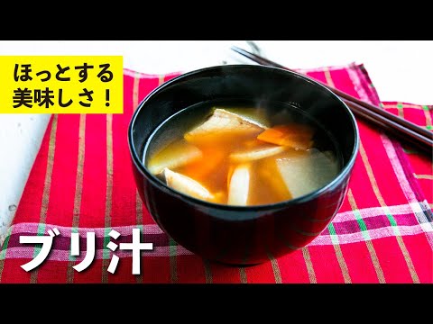 yellowtail soup