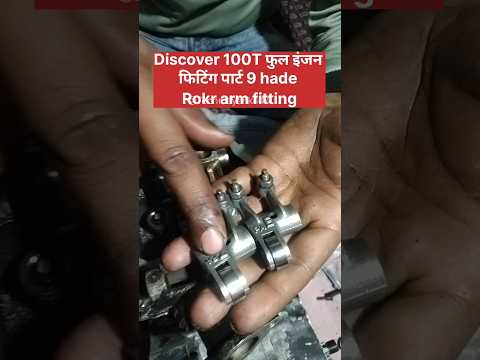 discover 100t engine fitting | part 9 Rocker arm fitting #bajaj #repairing #shorts