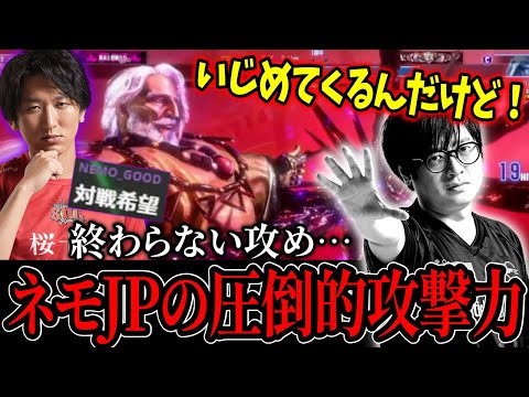 ネモJPの圧倒的攻撃力を体験してしまうふ〜ど「いじめてくるんだけど！」【ふ〜ど】【切り抜き】