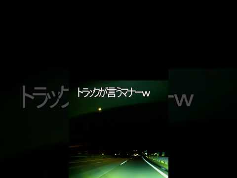 急な割り込みは煽り運転noもと　#shorts