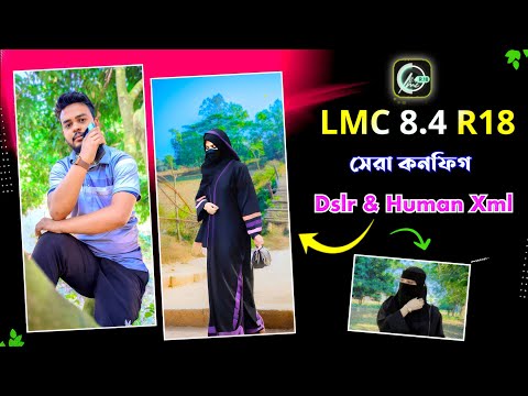 lmc 8.4  best config file 🥰 lmc 8.4 dslr config file download || new camera config download lmc r18