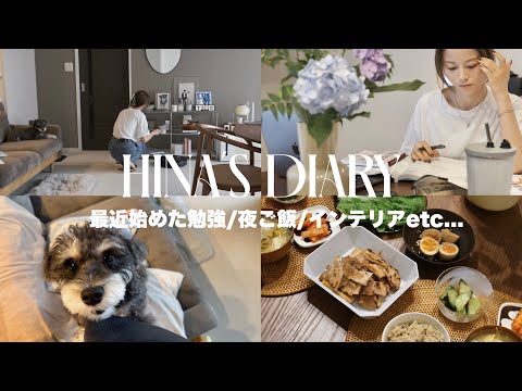 気分転換したい私のとある日🗓）勉強,お掃除,インテリア💐【VLOG】