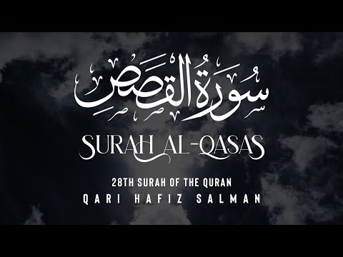 Surah Al - Qasas I Qari Hafiz Salman | Arabic Recitation | 28th Surah of the Quran